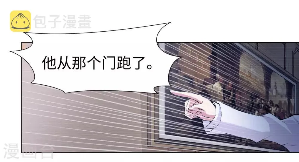 第119话 初遇西的回忆杀 第32页
