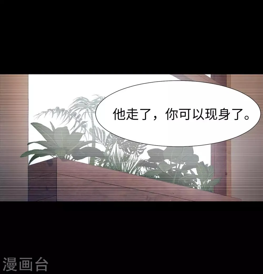 第120话 男女通吃的白夜 第2页
