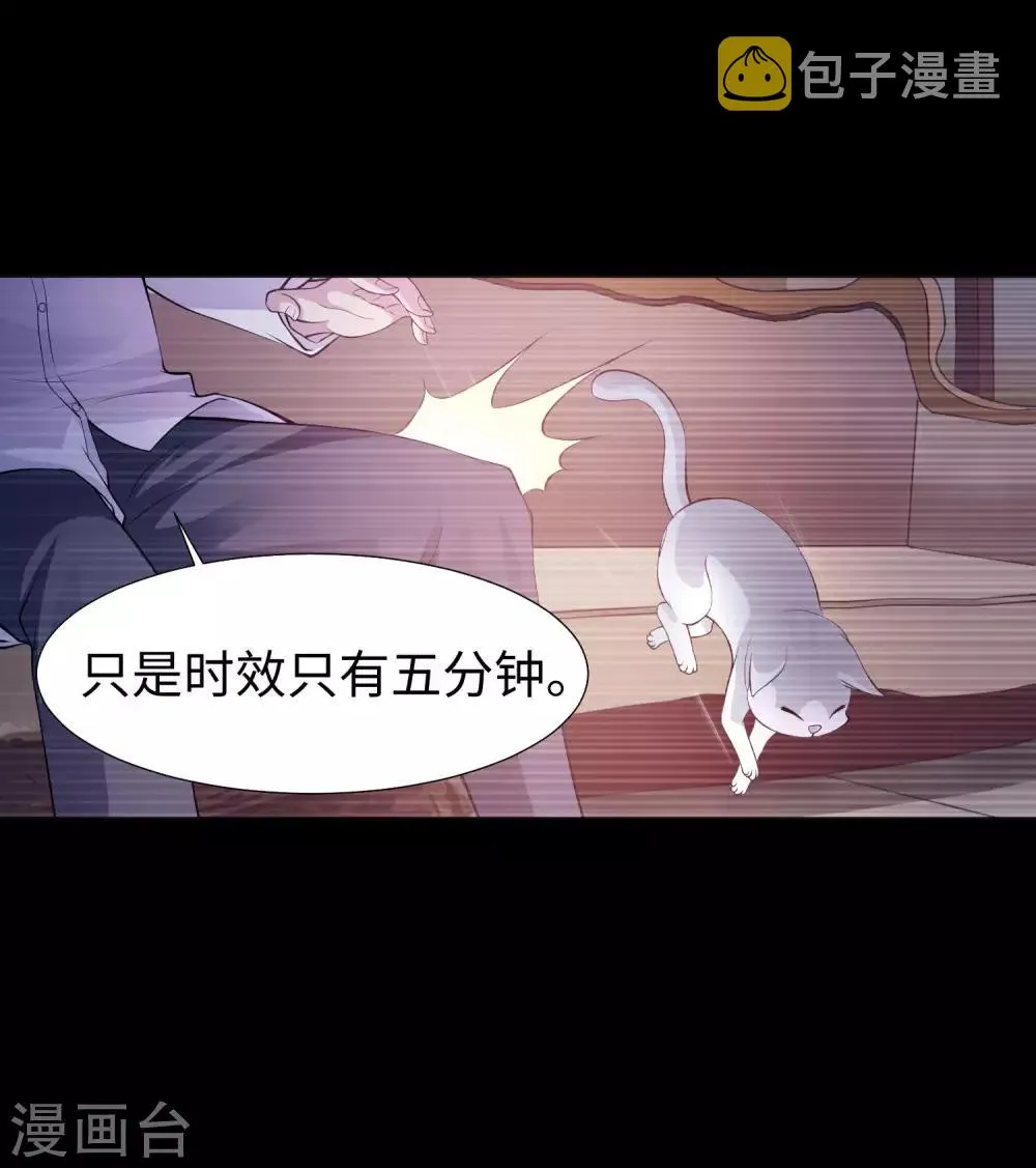 第120话 男女通吃的白夜 第4页