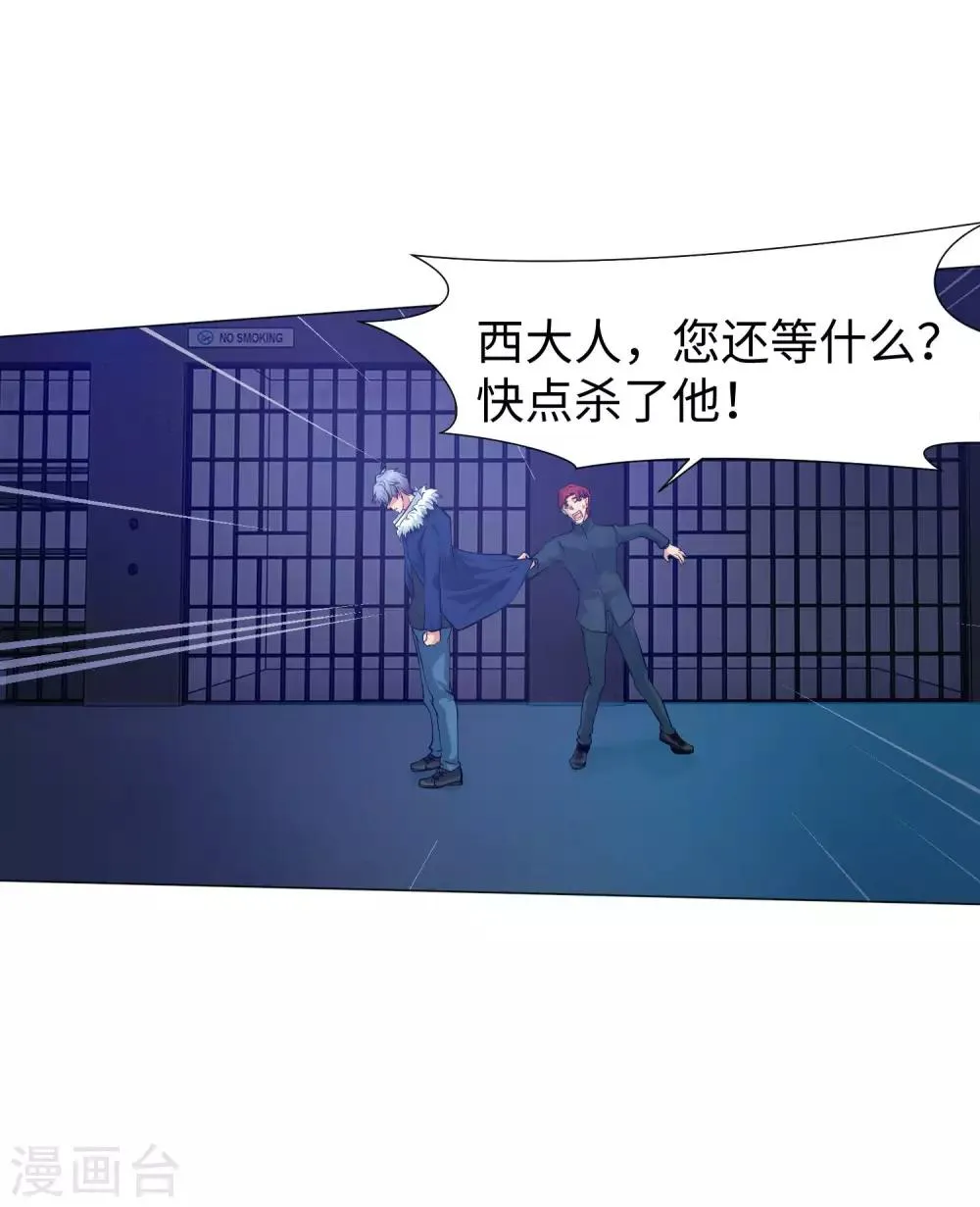 第120话 男女通吃的白夜 第14页