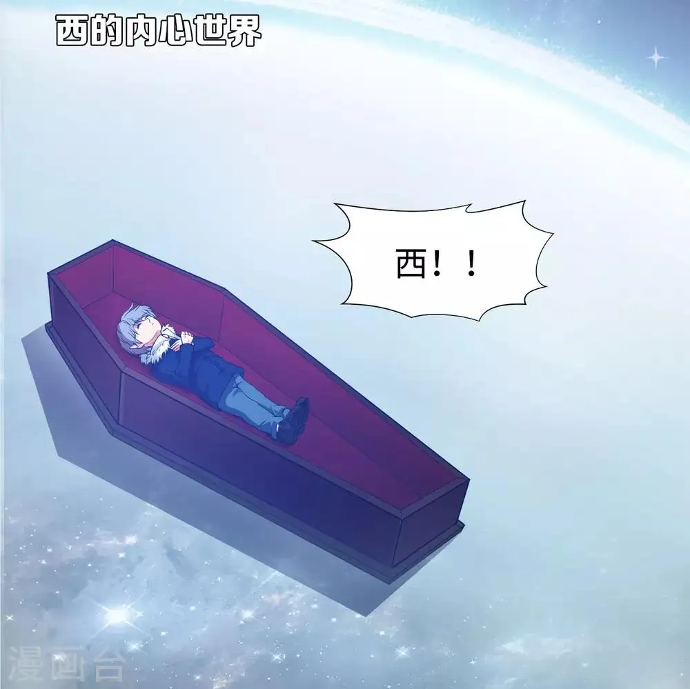 第120话 男女通吃的白夜 第22页