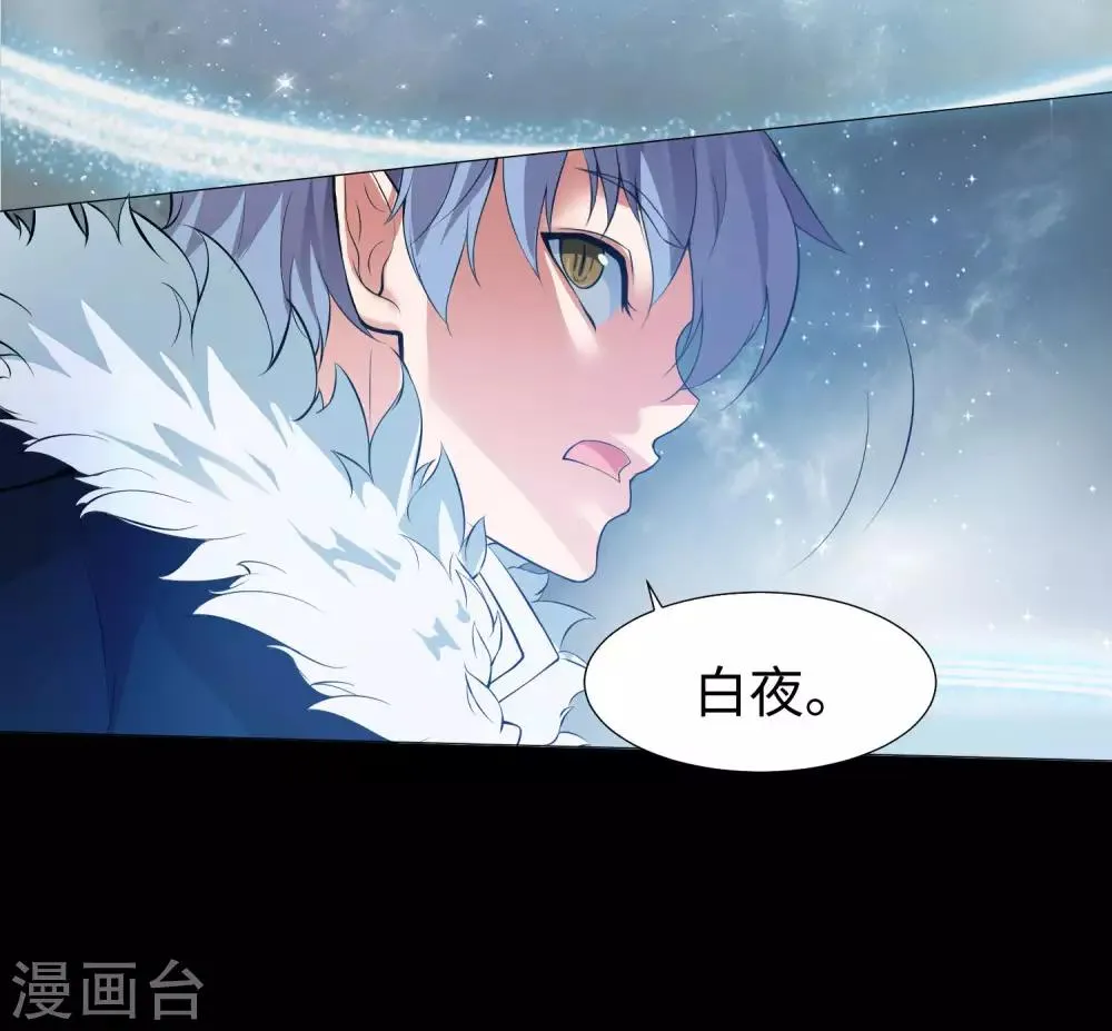 第120话 男女通吃的白夜 第23页