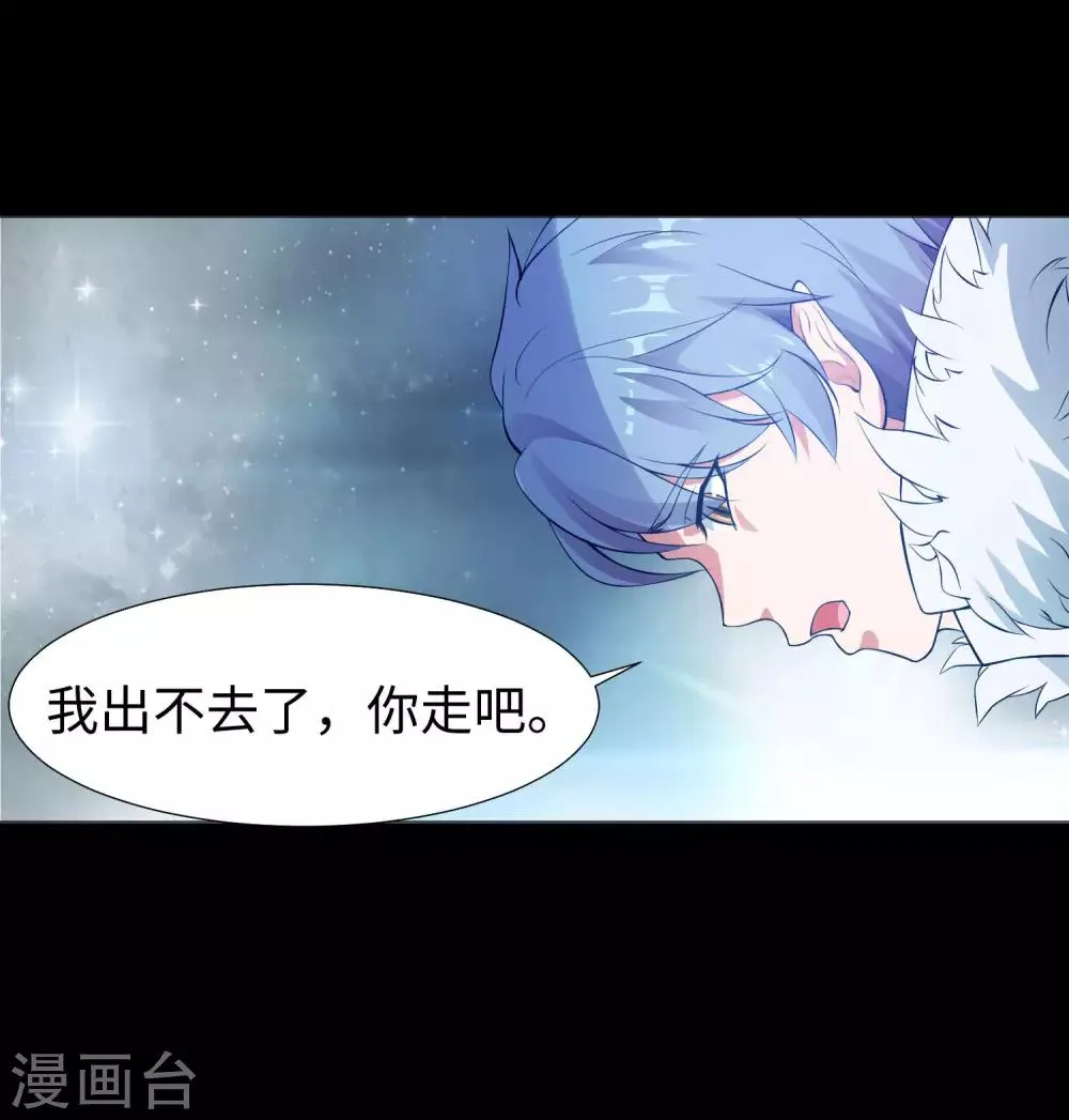第120话 男女通吃的白夜 第25页