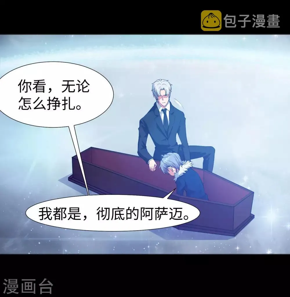 第120话 男女通吃的白夜 第26页