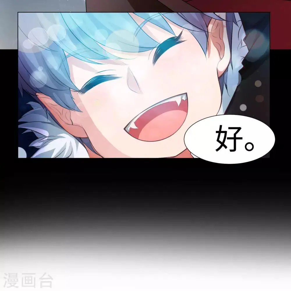 第120话 男女通吃的白夜 第29页