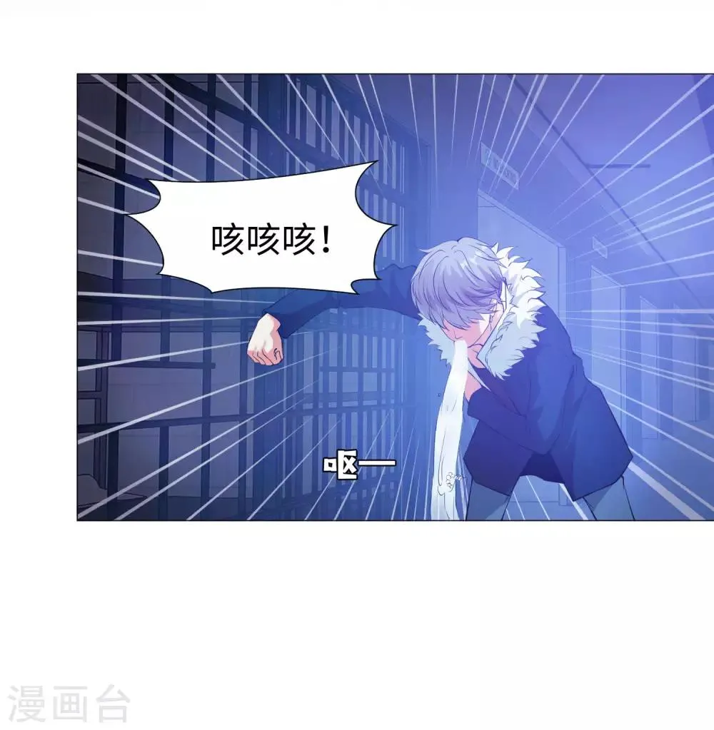 第120话 男女通吃的白夜 第30页