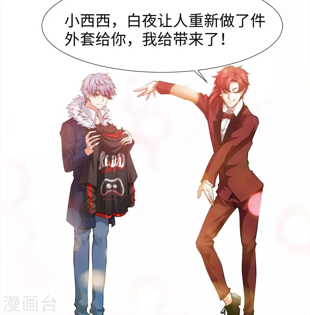 第121话 西终于成了真正的血族亲王 第7页