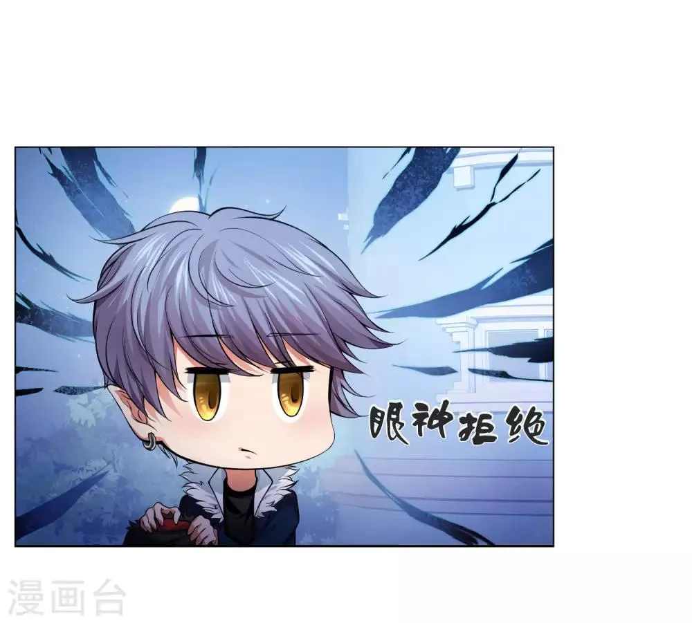 第121话 西终于成了真正的血族亲王 第9页