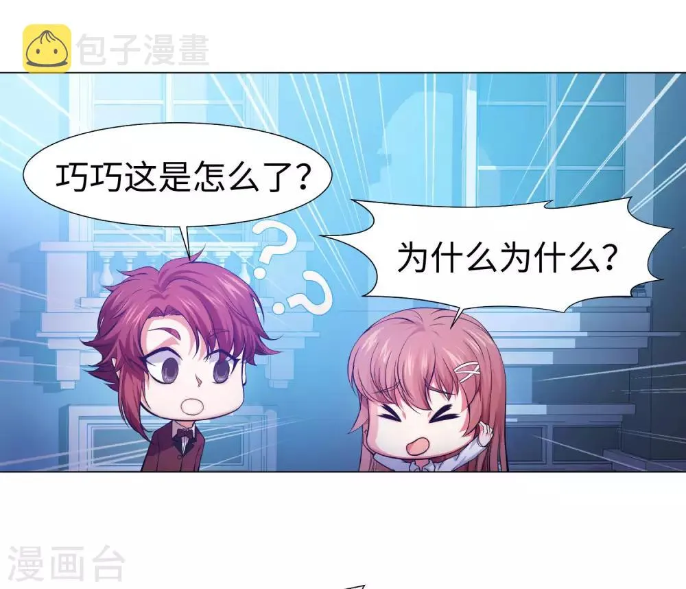 第121话 西终于成了真正的血族亲王 第11页
