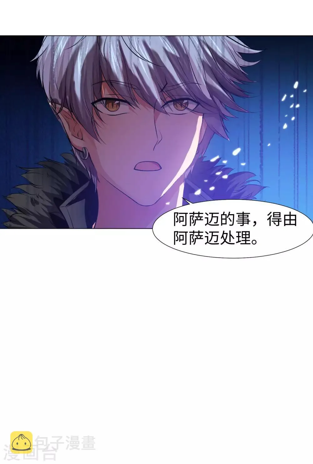 第121话 西终于成了真正的血族亲王 第17页
