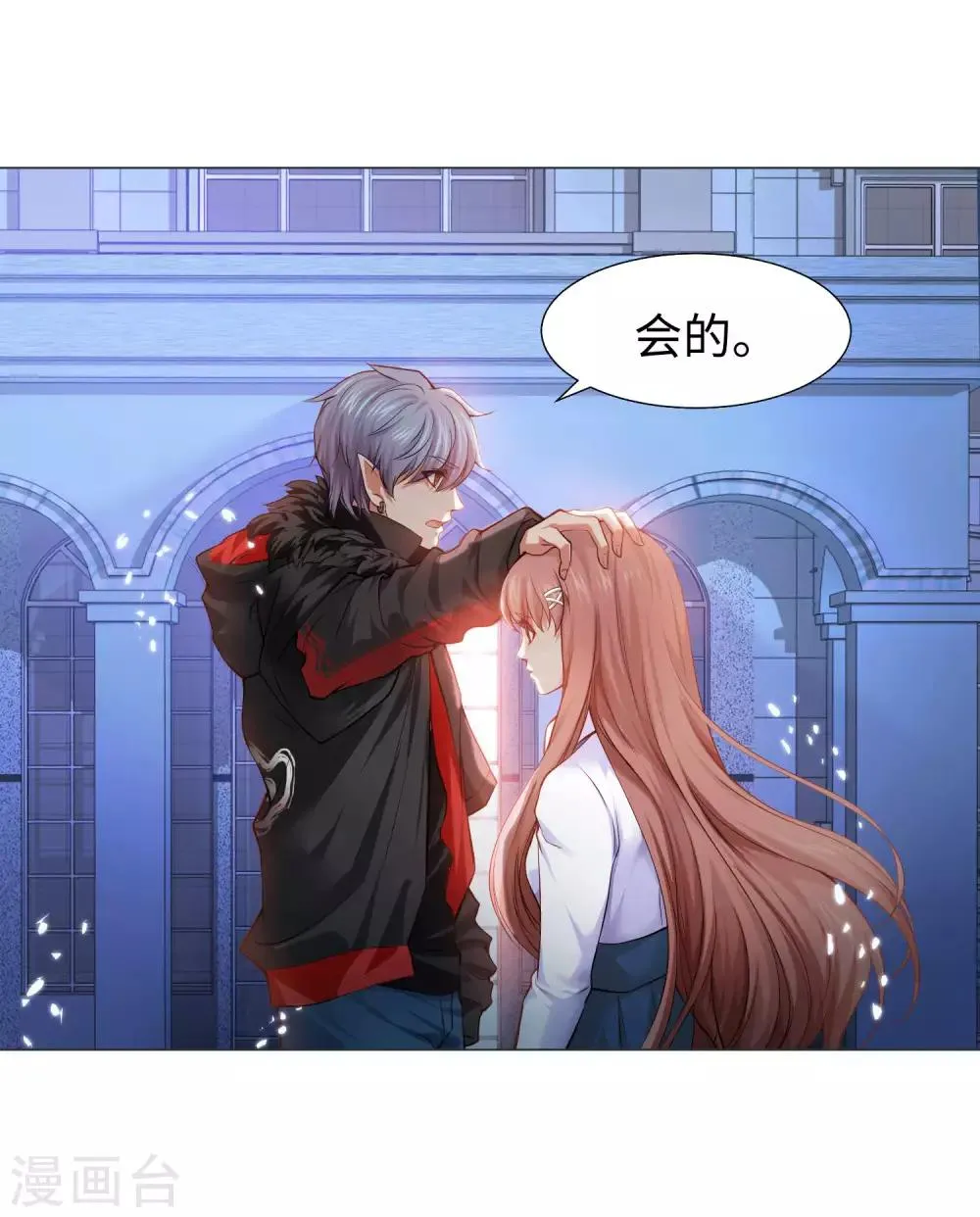 第121话 西终于成了真正的血族亲王 第19页