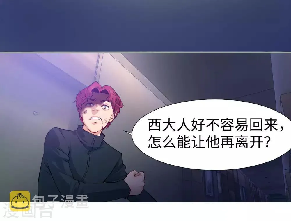 第121话 西终于成了真正的血族亲王 第26页