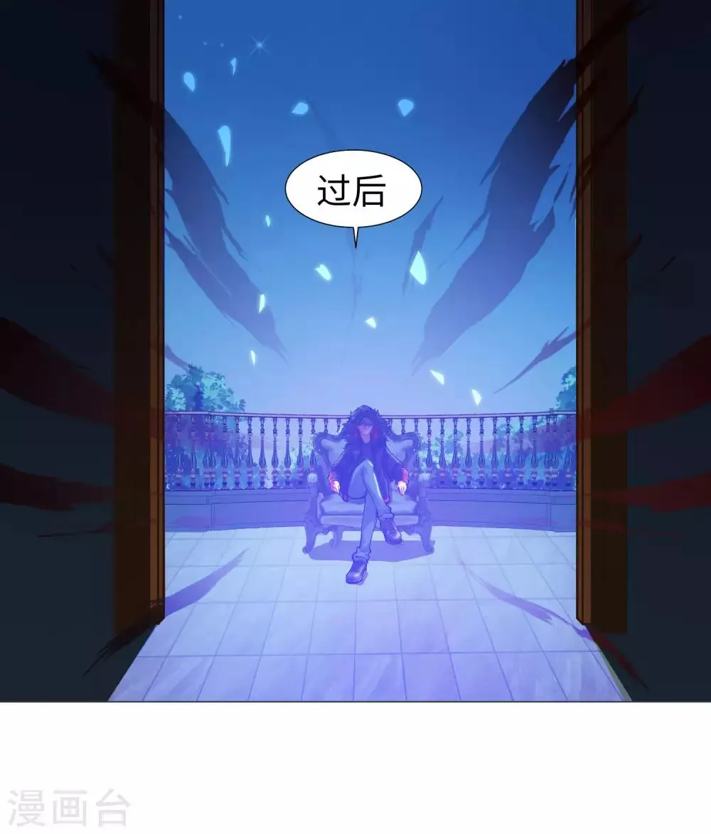 第121话 西终于成了真正的血族亲王 第31页