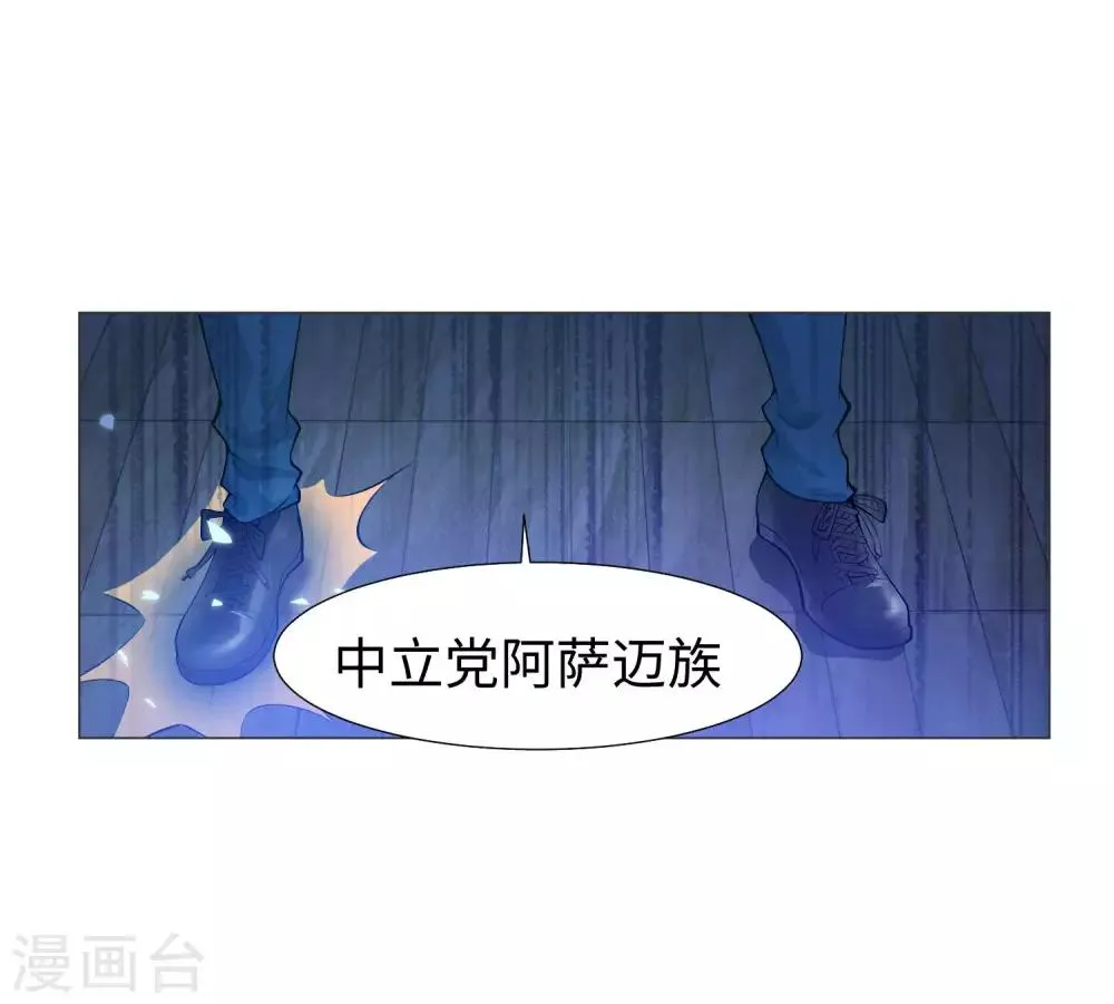 第121话 西终于成了真正的血族亲王 第32页