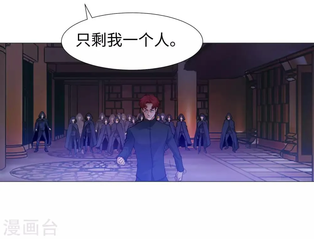 第121话 西终于成了真正的血族亲王 第33页