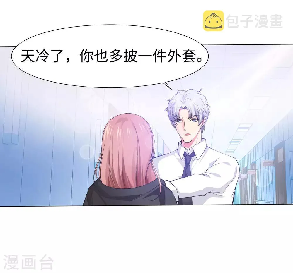 第122话 隐忍的欲望 第11页