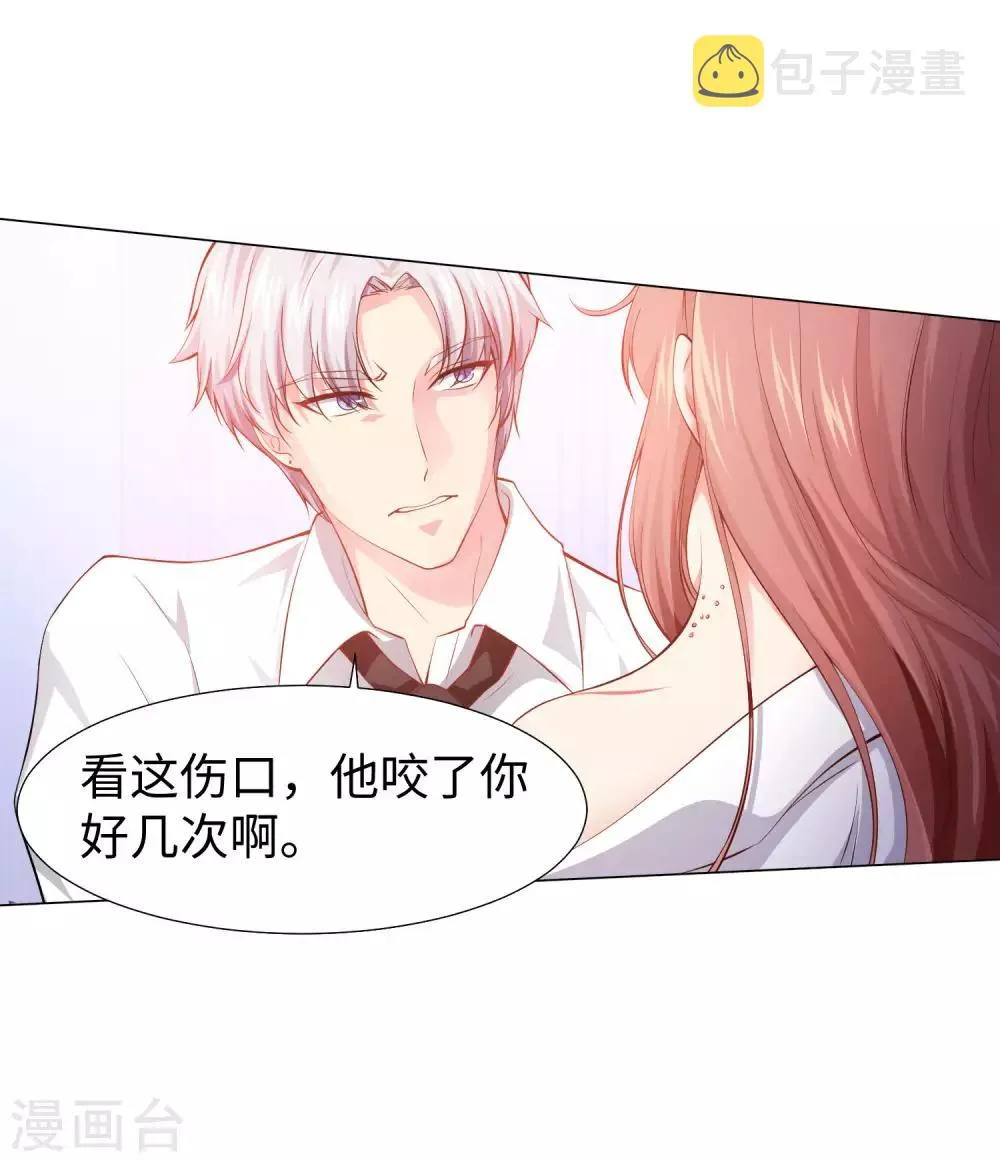第122话 隐忍的欲望 第20页