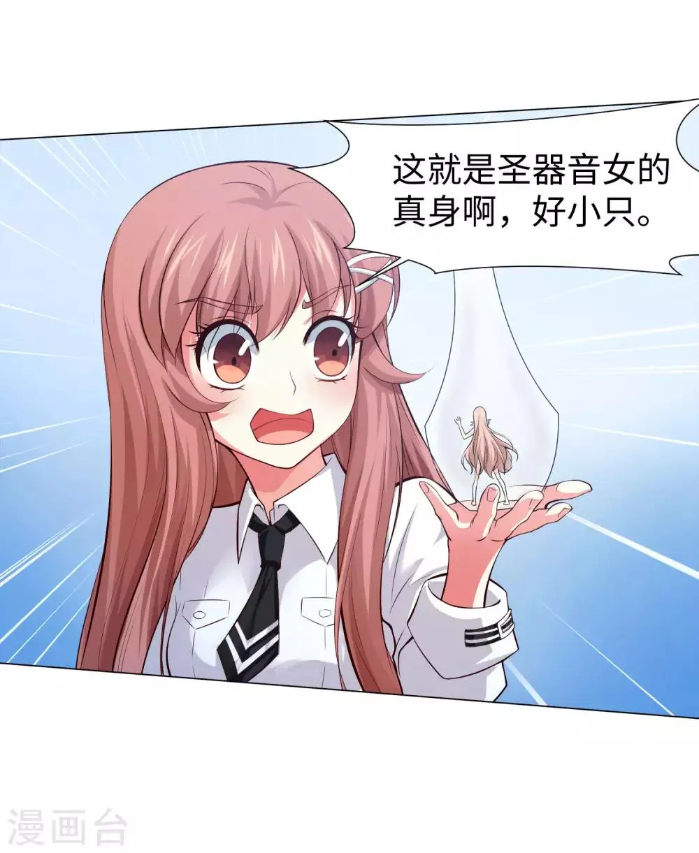 第123话 不准调戏我的女人！ 第2页