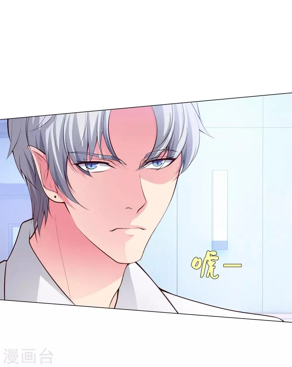 第123话 不准调戏我的女人！ 第4页