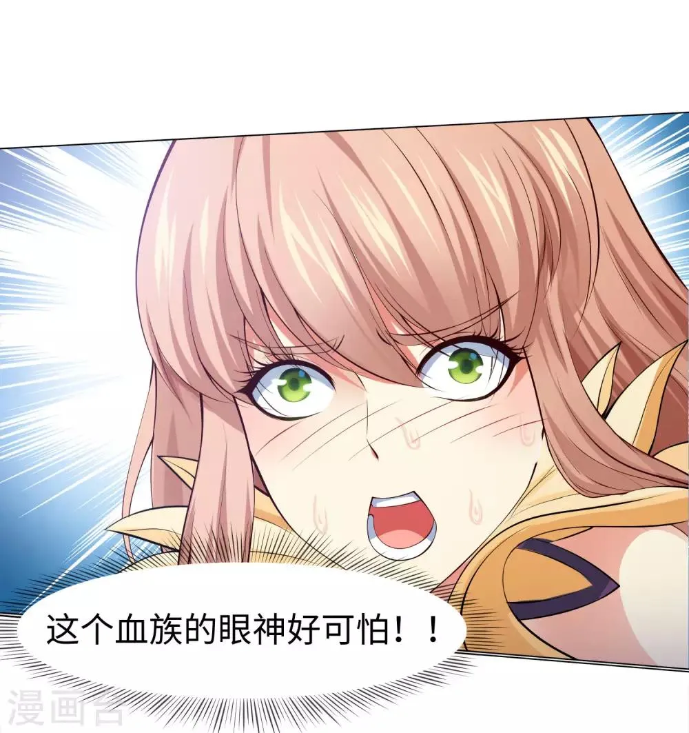 第123话 不准调戏我的女人！ 第5页