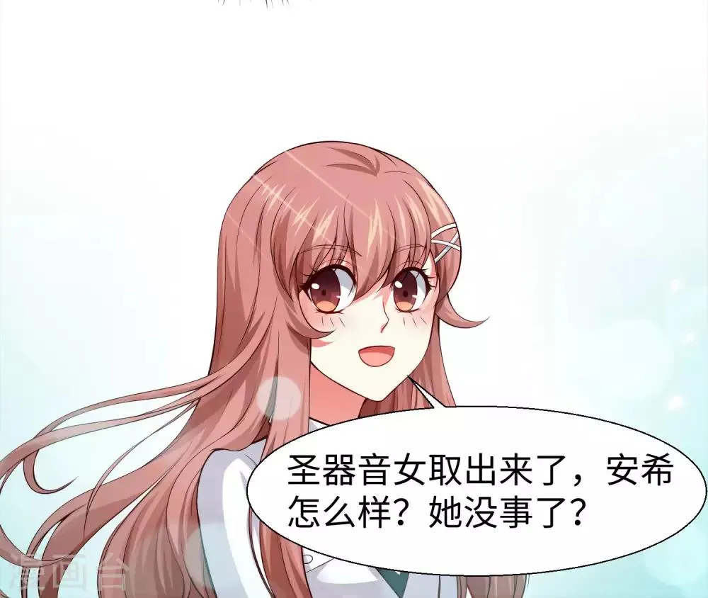 第123话 不准调戏我的女人！ 第6页