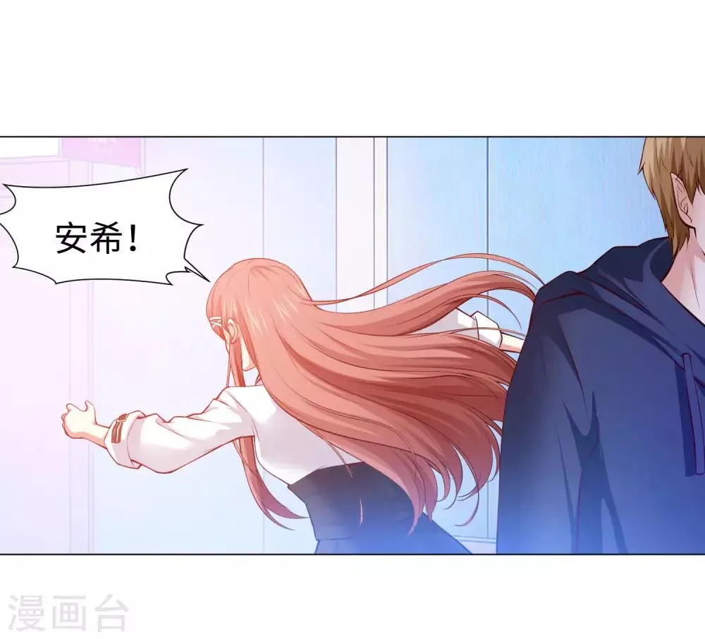 第123话 不准调戏我的女人！ 第8页