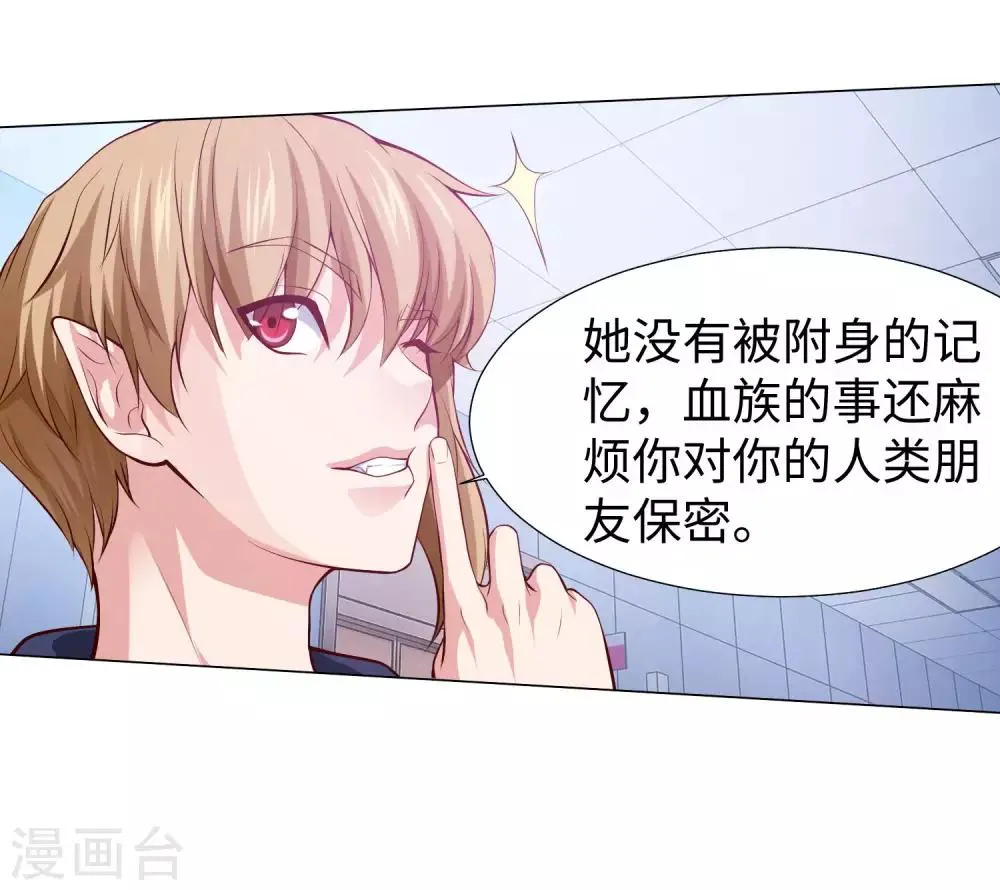 第123话 不准调戏我的女人！ 第10页