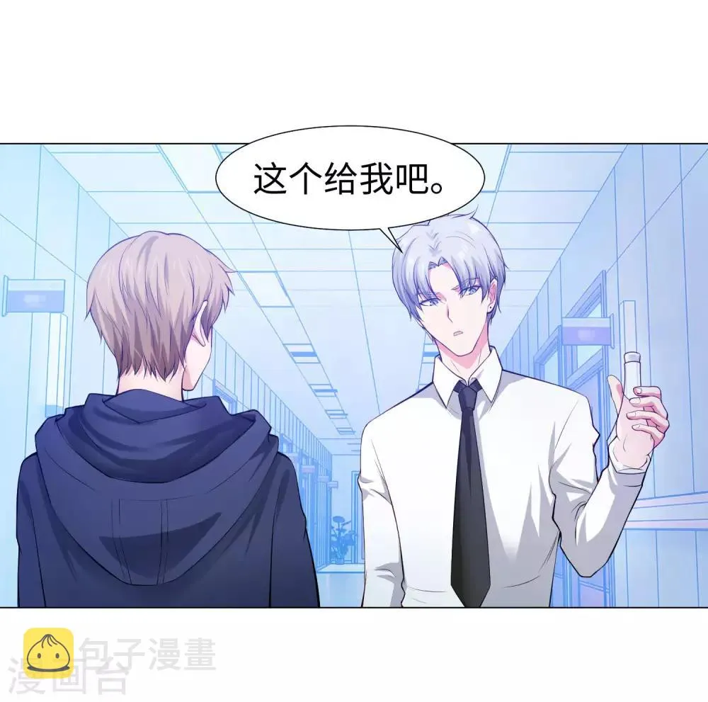 第123话 不准调戏我的女人！ 第13页