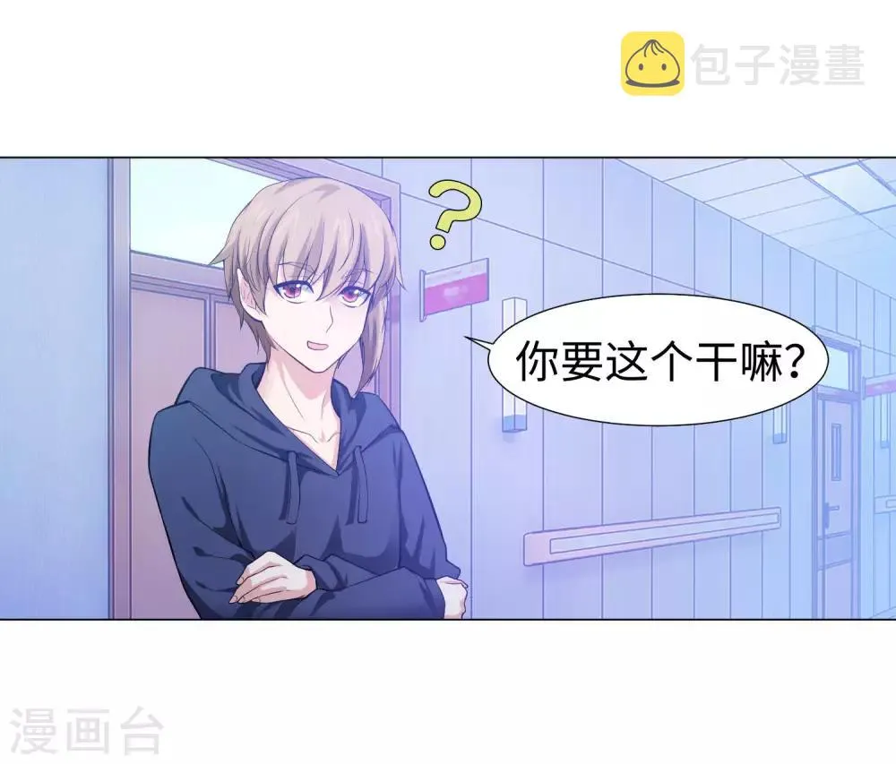 第123话 不准调戏我的女人！ 第14页