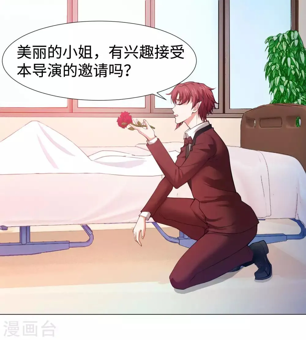 第123话 不准调戏我的女人！ 第19页