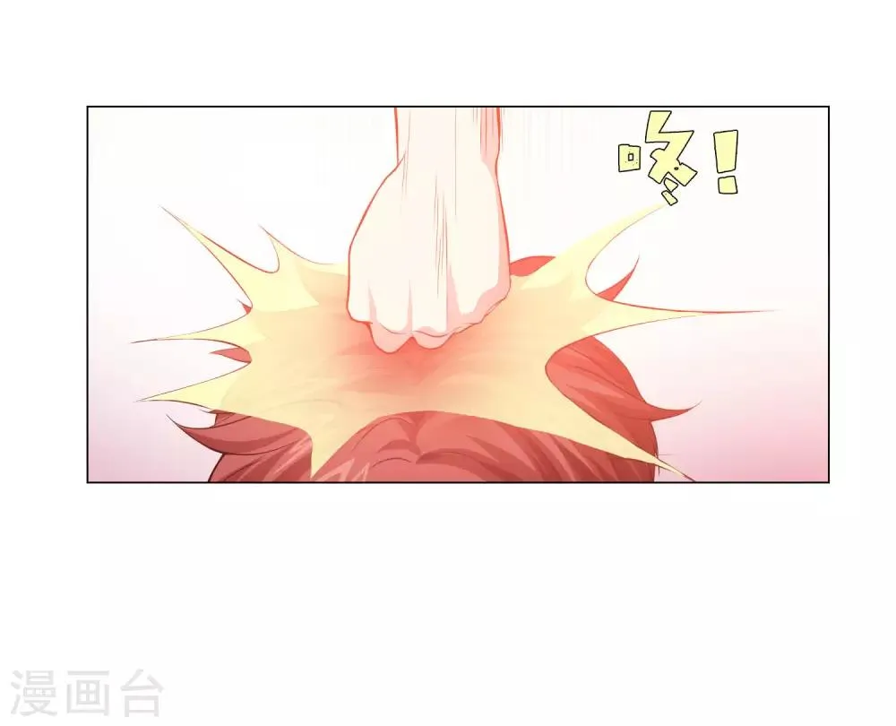 第123话 不准调戏我的女人！ 第22页