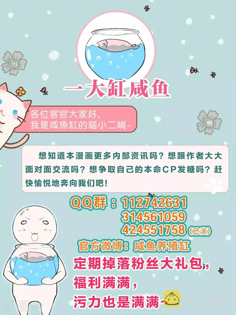 第123话 不准调戏我的女人！ 第32页