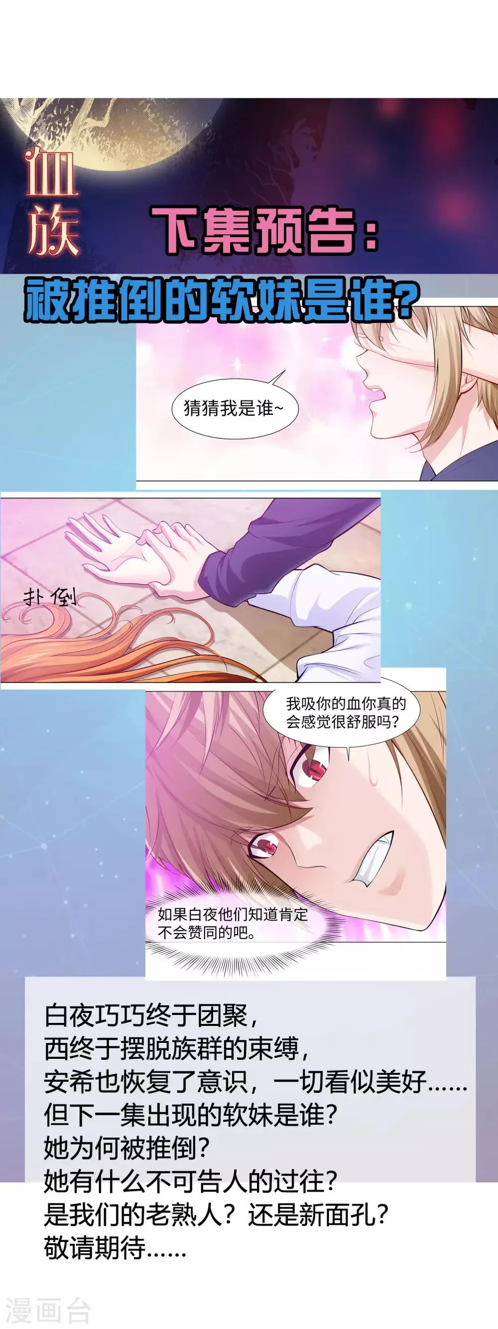 第123话 不准调戏我的女人！ 第33页