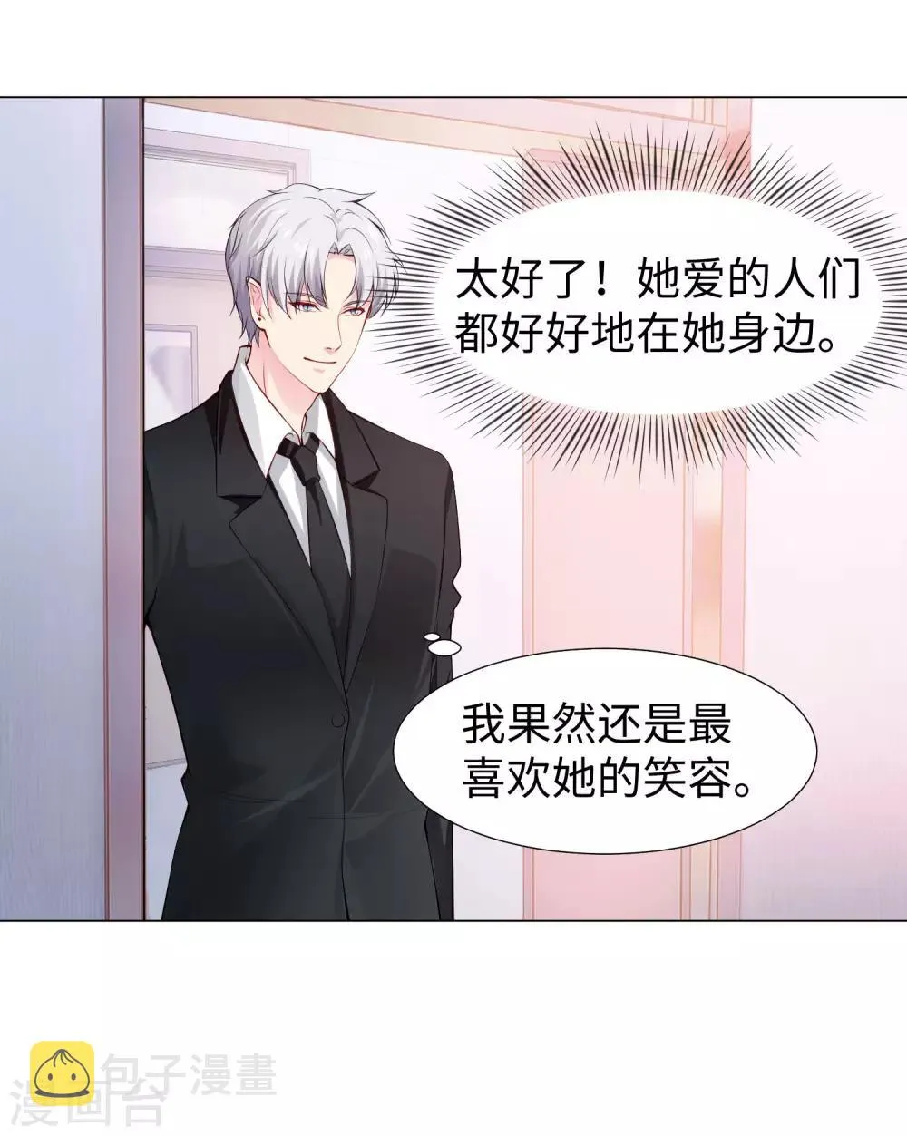 第124话 你真的感觉很舒服吗？ 第4页