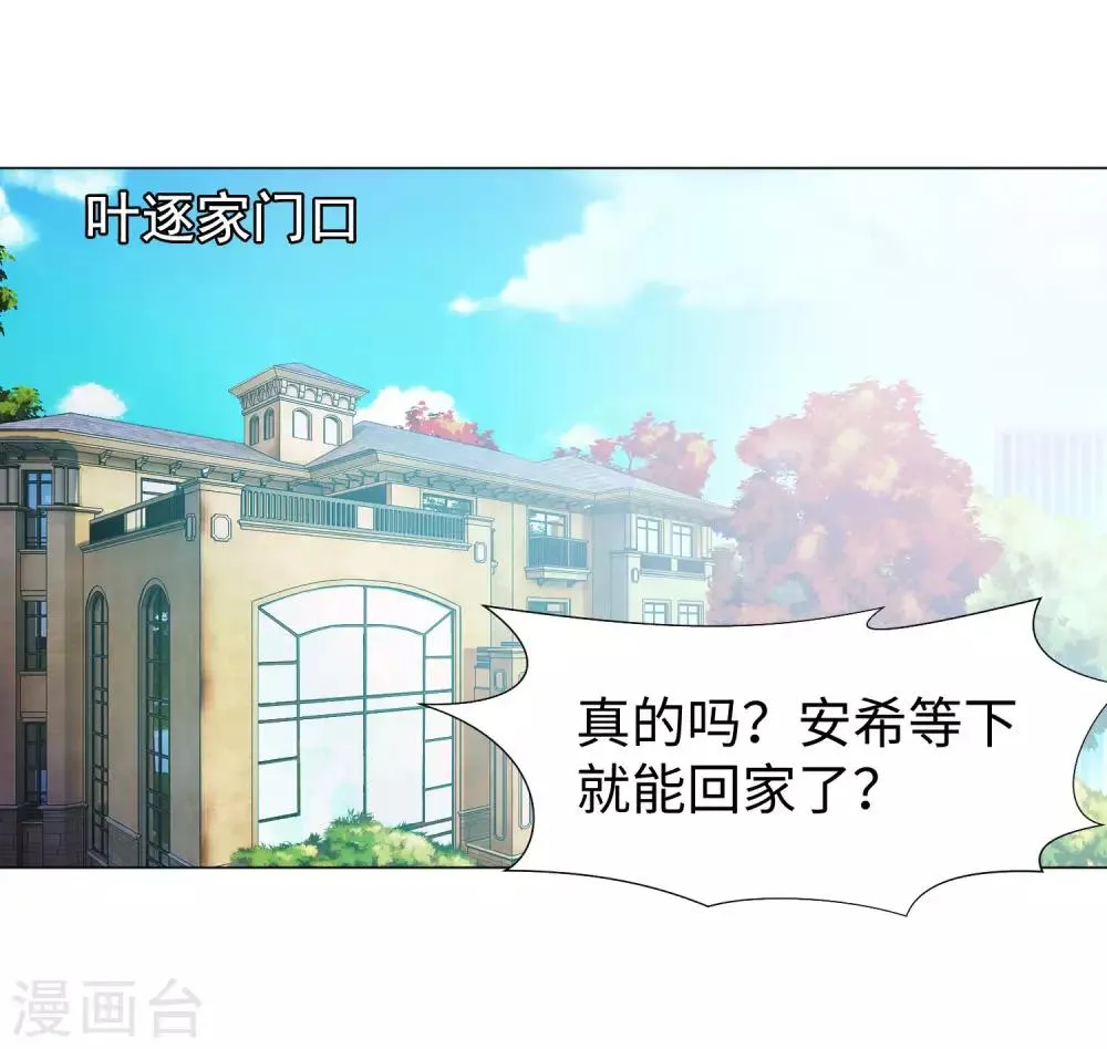 第124话 你真的感觉很舒服吗？ 第5页