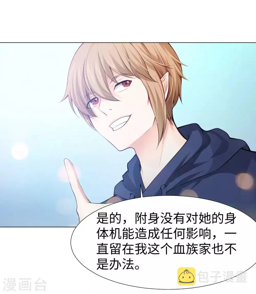 第124话 你真的感觉很舒服吗？ 第6页