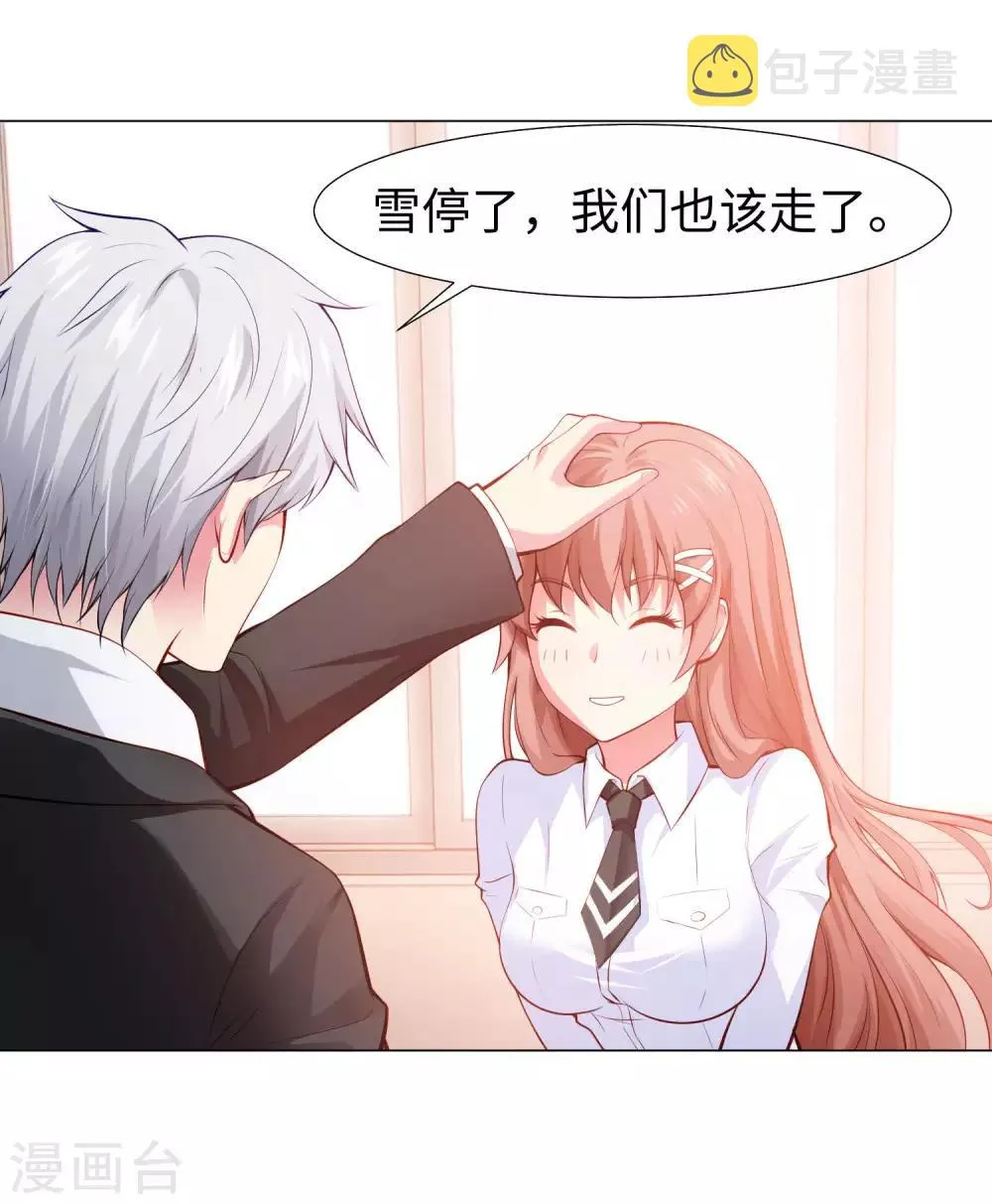 第124话 你真的感觉很舒服吗？ 第7页