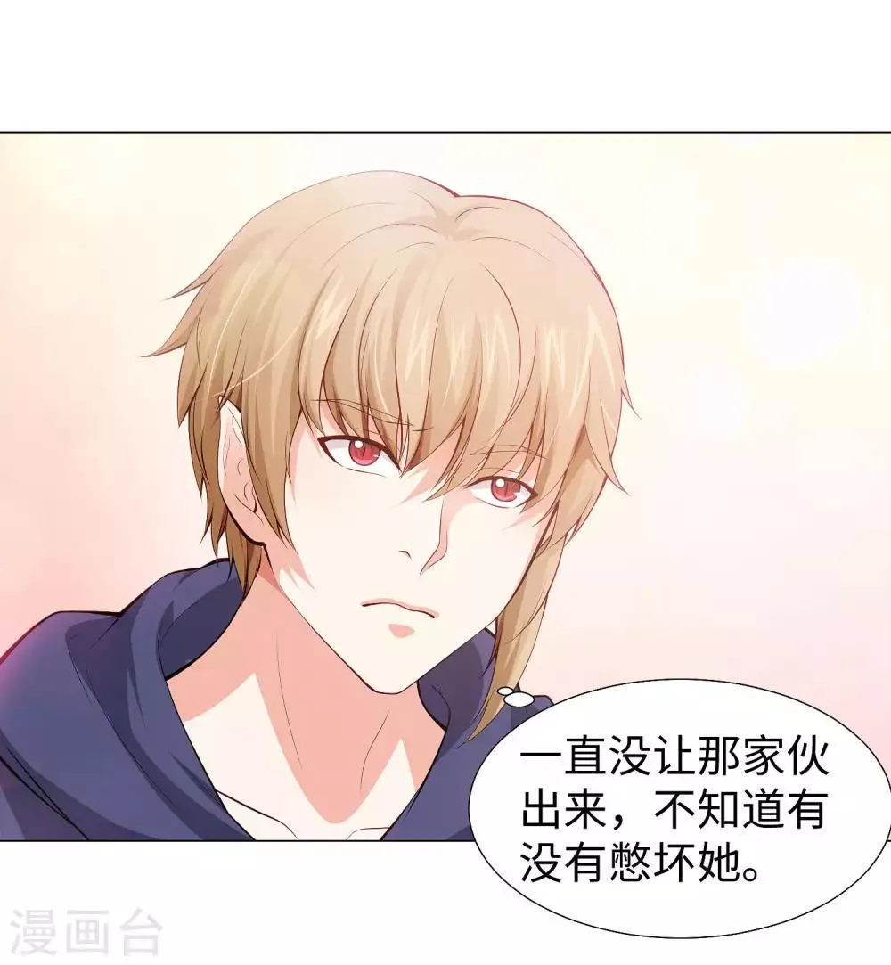 第124话 你真的感觉很舒服吗？ 第10页