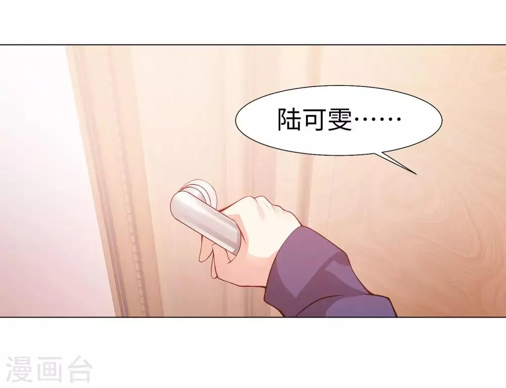 第124话 你真的感觉很舒服吗？ 第11页