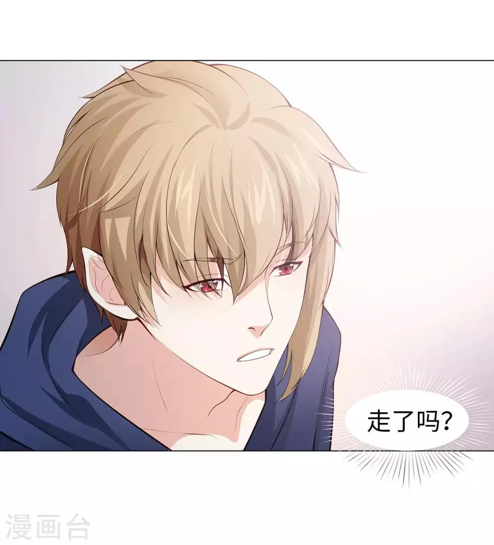 第124话 你真的感觉很舒服吗？ 第13页