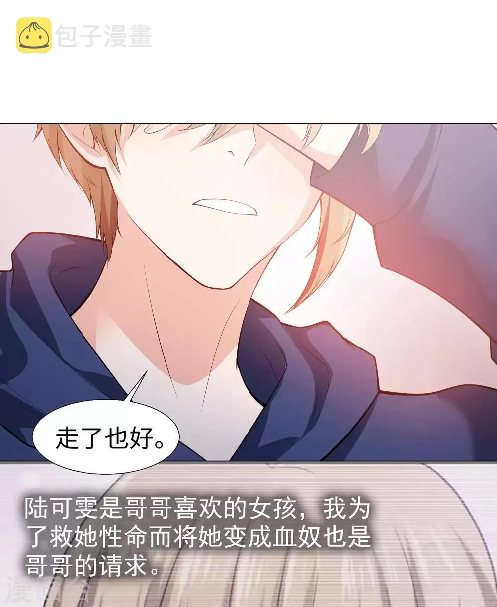 第124话 你真的感觉很舒服吗？ 第14页