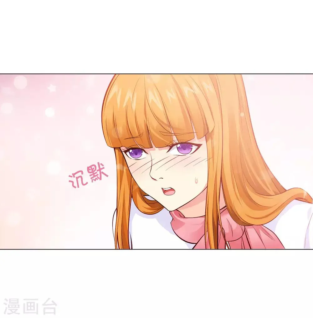 第124话 你真的感觉很舒服吗？ 第25页