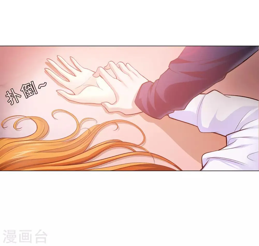 第124话 你真的感觉很舒服吗？ 第26页