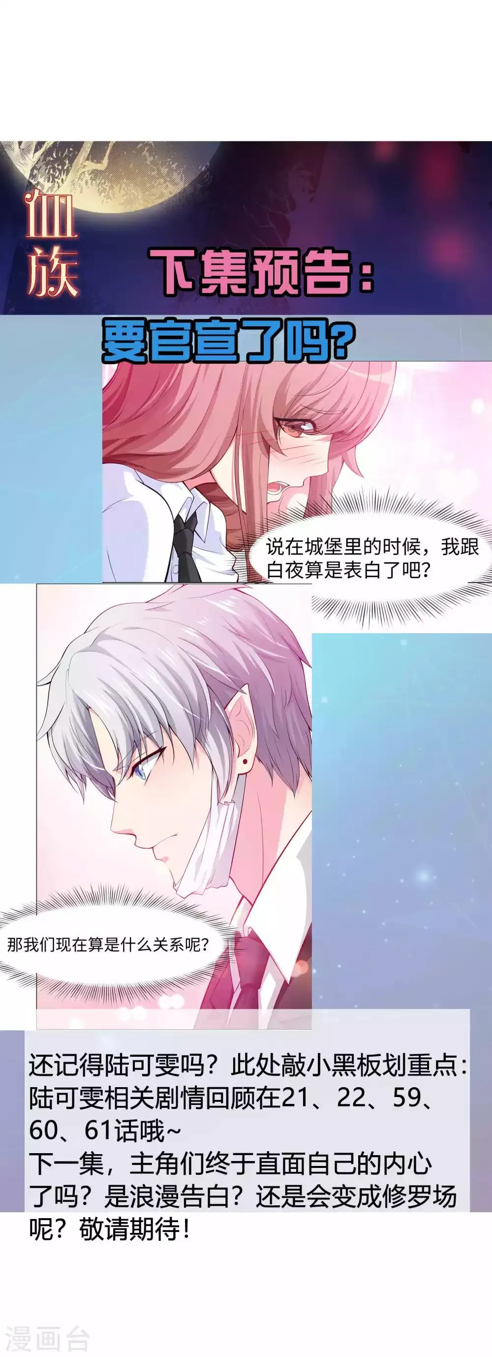 第124话 你真的感觉很舒服吗？ 第29页