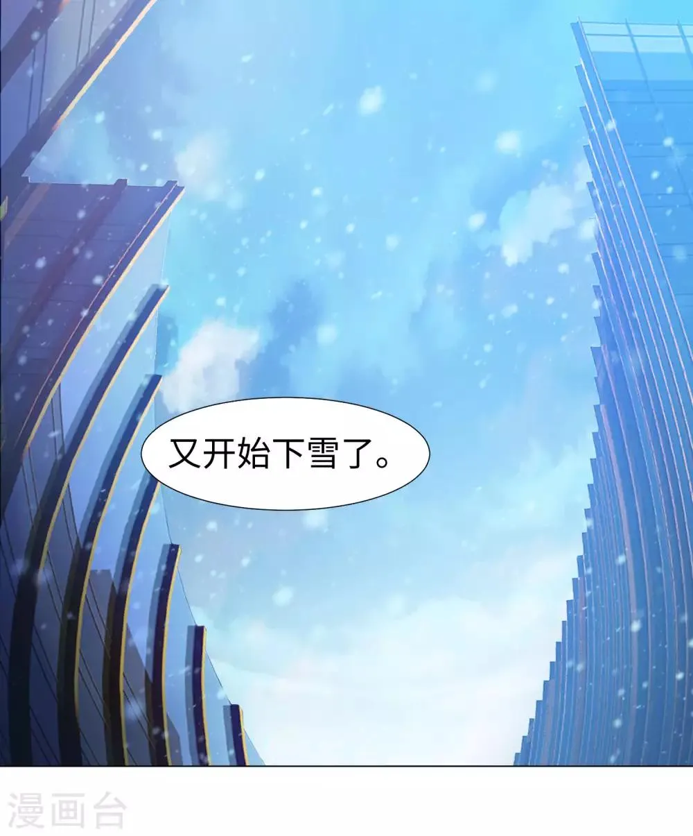第125话 能否传达，我喜欢你 第7页