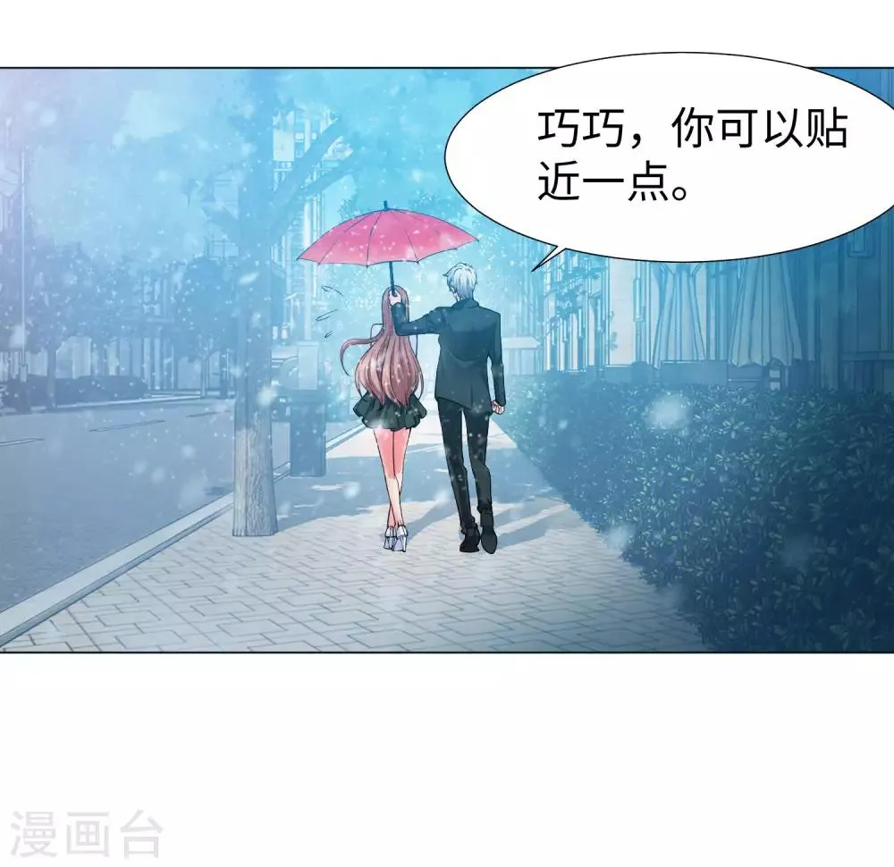 第125话 能否传达，我喜欢你 第10页