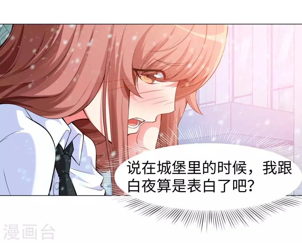 第125话 能否传达，我喜欢你 第13页