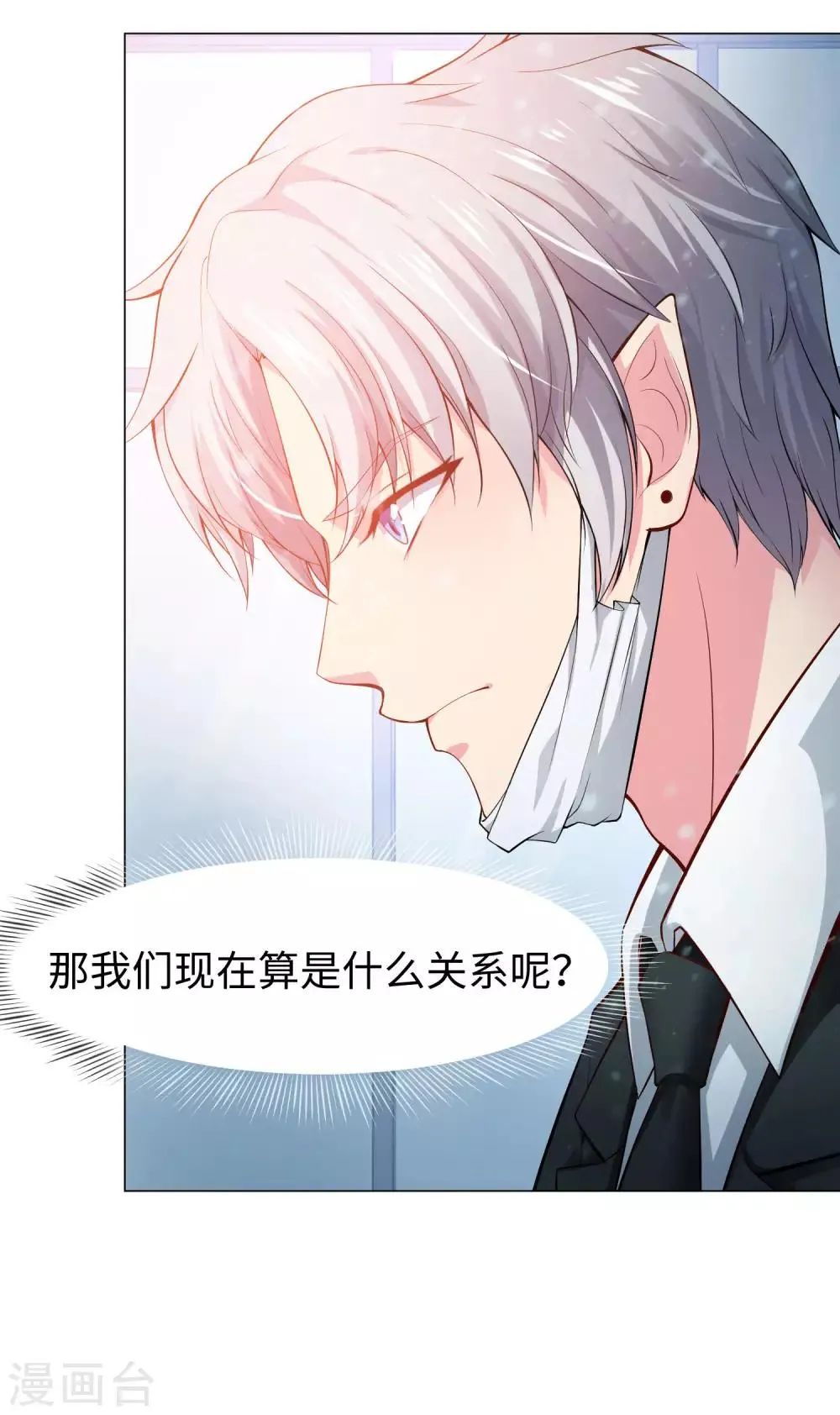 第125话 能否传达，我喜欢你 第14页