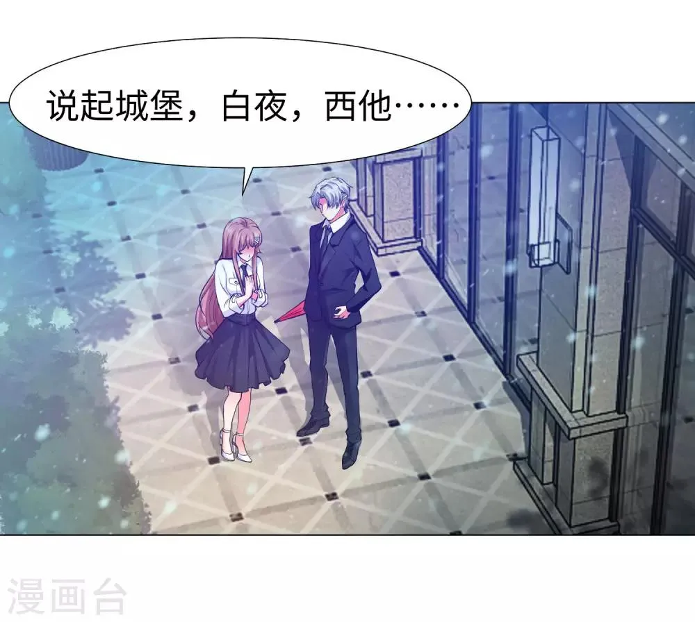 第125话 能否传达，我喜欢你 第15页