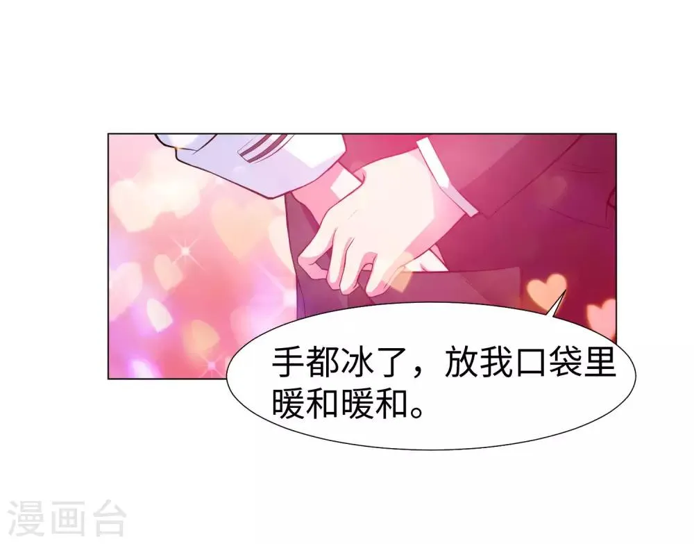 第125话 能否传达，我喜欢你 第16页